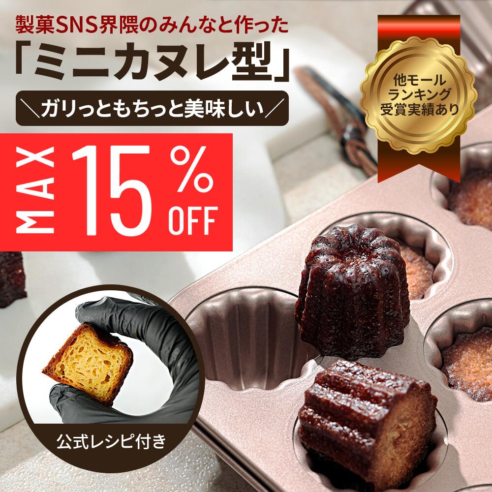 楽天市場】カヌレミックス / 200g【 富澤商店 公式 】 : 富澤
