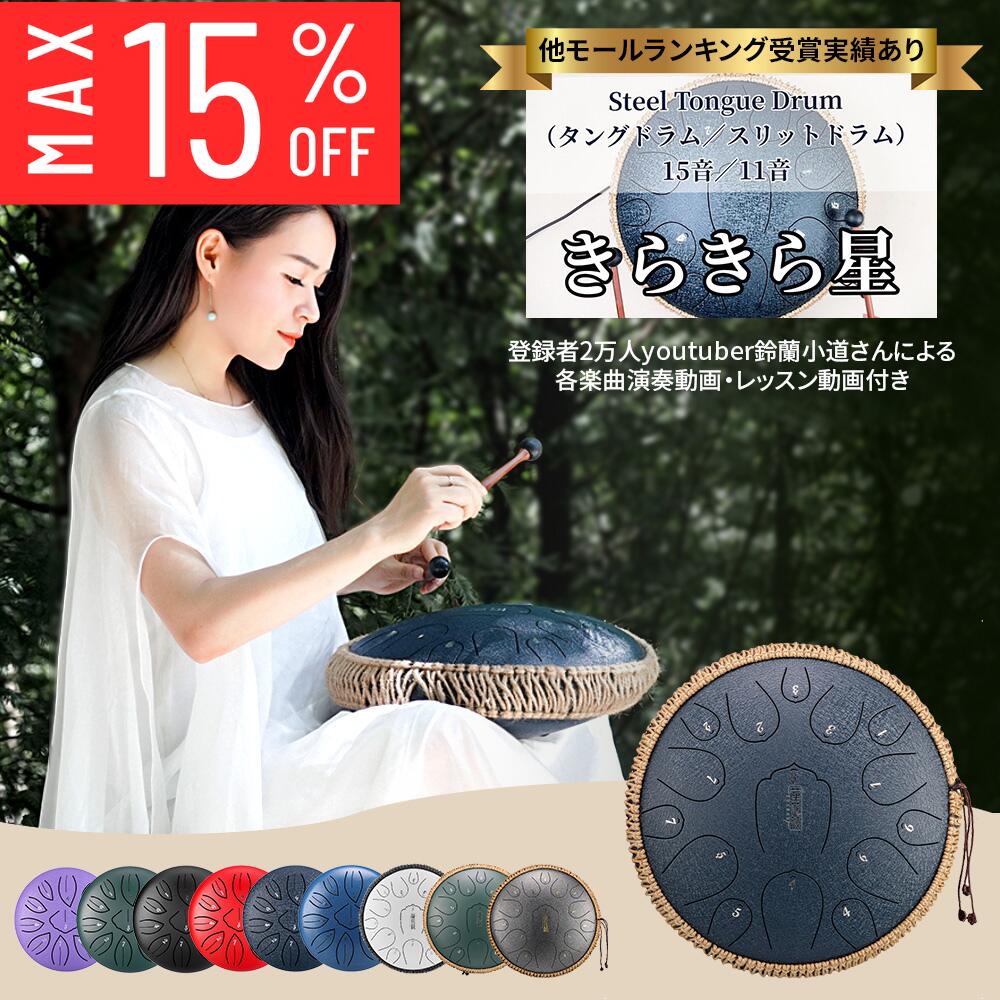 MOOZICA タングドラム スリット ドラム スチールハンドパンタンダム Amazon | MOOZICA タングドラム スリット ドラム スチールハンド