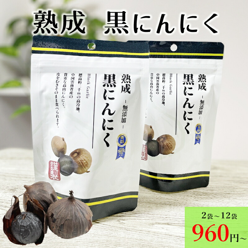 源清田商事「熟成黒にんにく」 50g×20袋 楽天市場】【送料無料】 源清田商事 熟成黒にんにく 50g × 20袋
