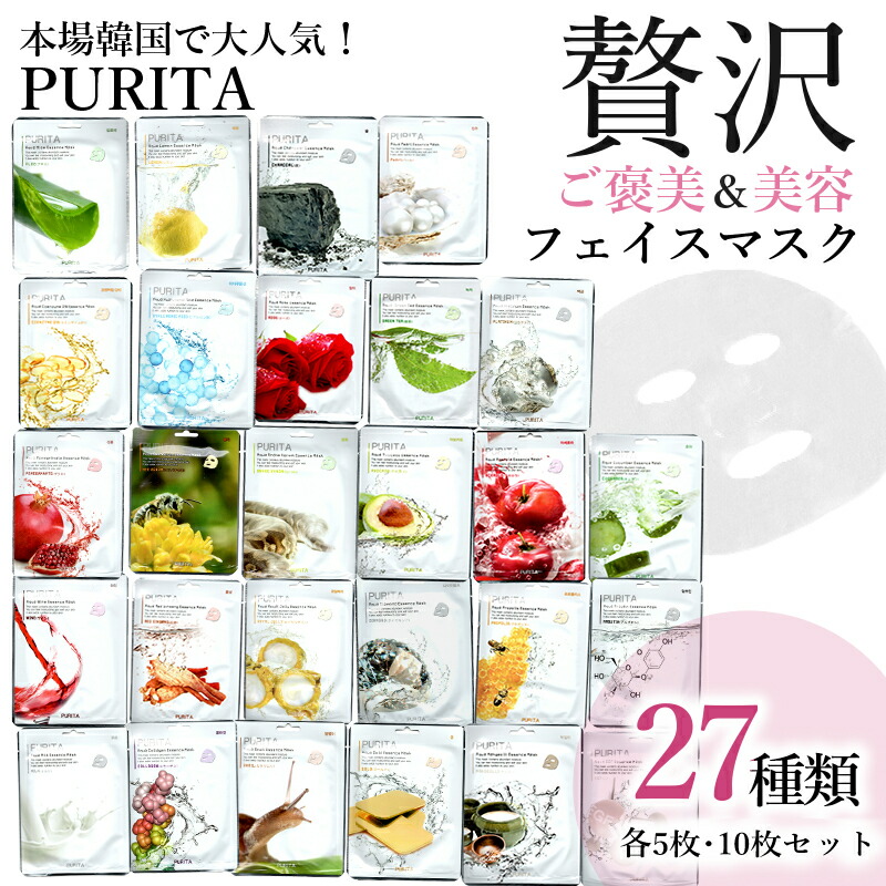 楽天市場】韓国 コスメ シートマスク パック スキンケア 選べる 27種類