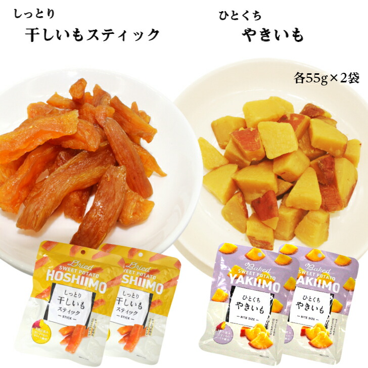 楽天市場】ひとくち やきいも 55g 6袋 無添加 保存料 甘味料 不使用 