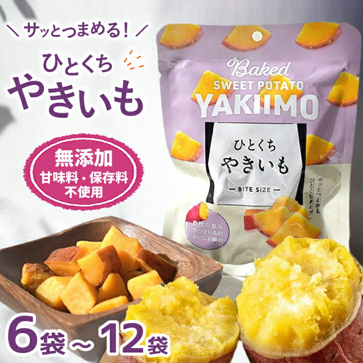 楽天市場】岡三食品 やわらか焼きいも 45g 【 選べるお得な複数