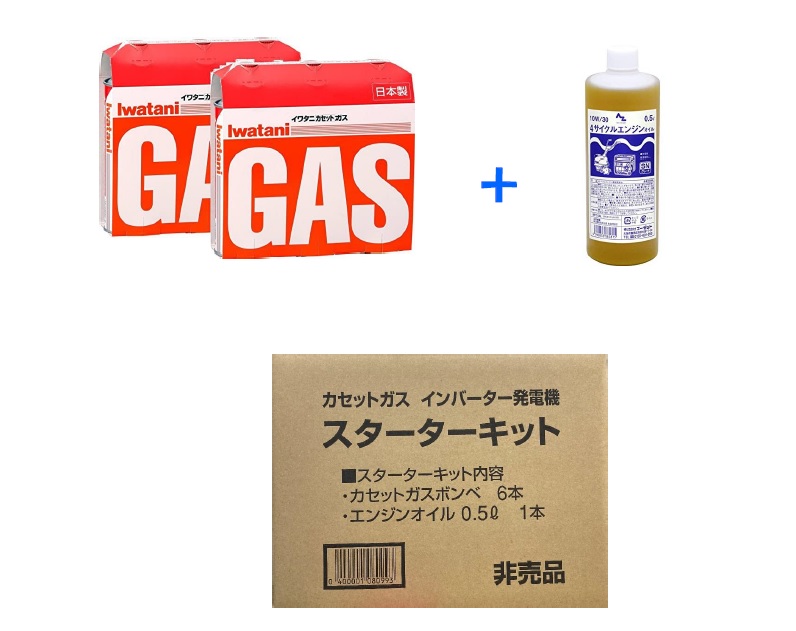 カセットガス インバータ発電機 50 カセットボンベ ガス発電機