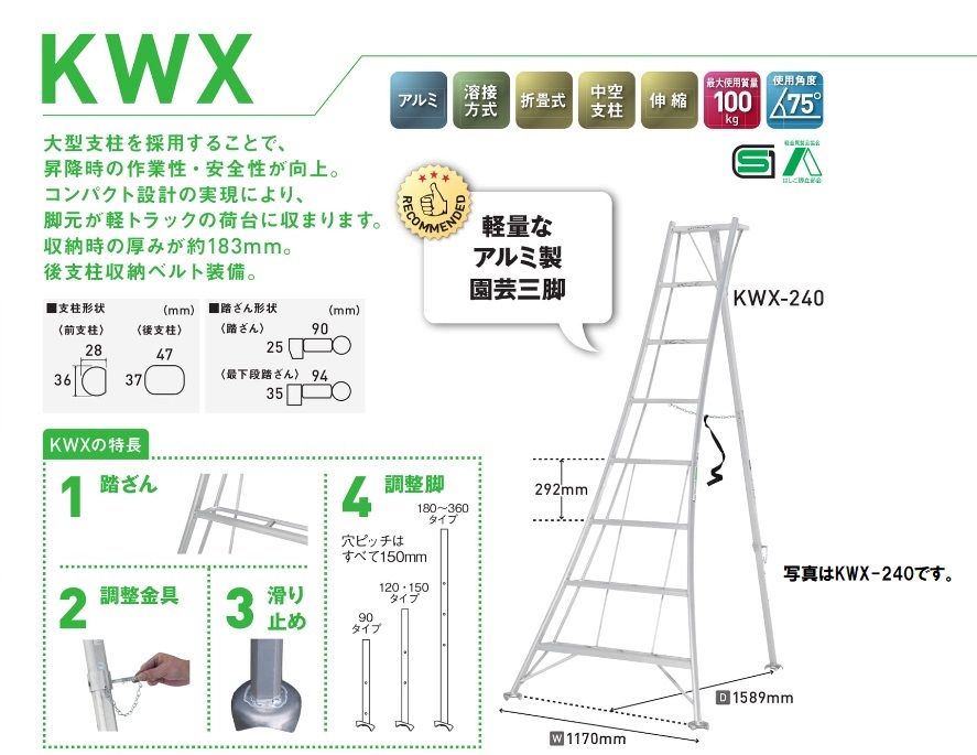 安い購入 アルインコ オールアルミ三脚120ｃｍ ＫＷＸ120軽量 アルミ製 園芸三脚 fucoa.cl