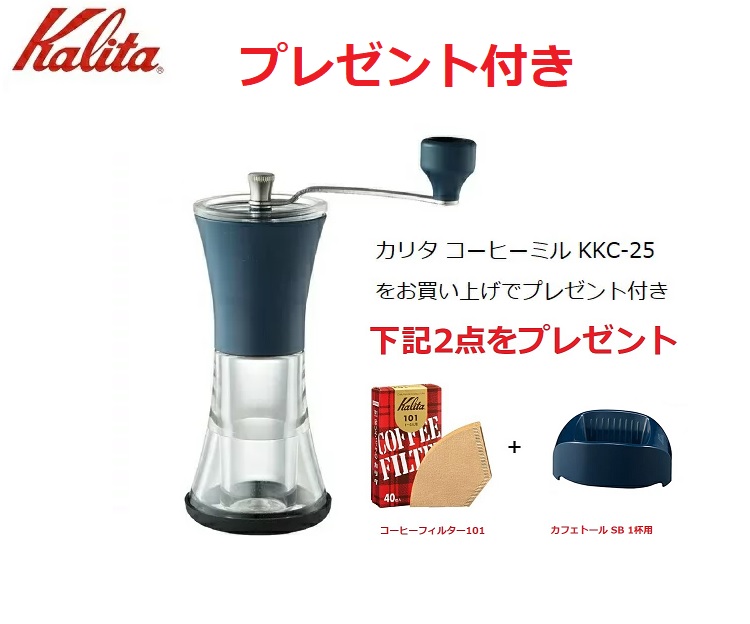 Kalita カリタ 手挽きコーヒーミル ドームミル 42033 超爆安