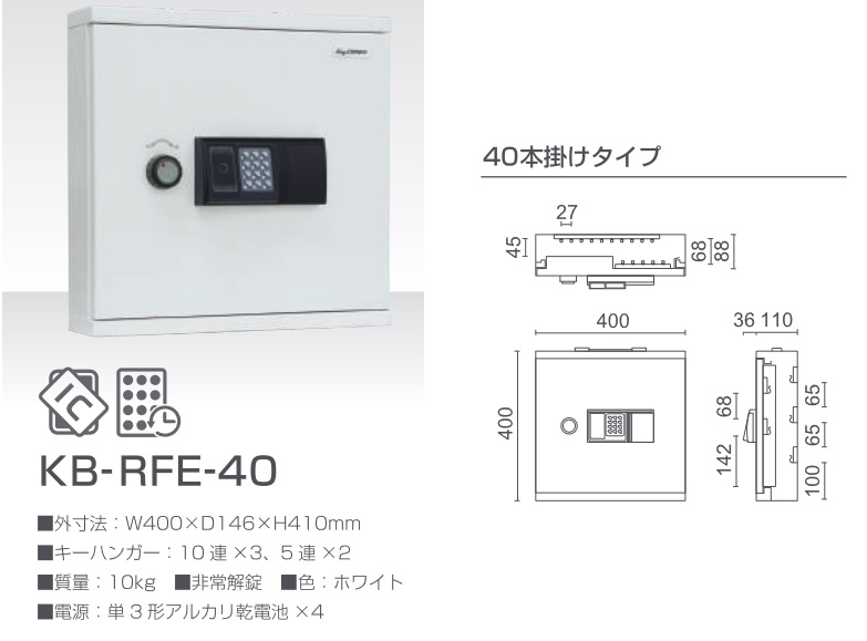 独特な店 ICカード式キーボックス 40個吊 KB-RFE-40 copycatguate.com