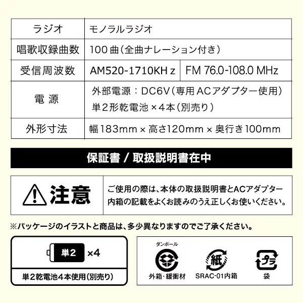 歌謡曲ラヂオdx100 受信装置 代引き不可 昭和 レトロ 敬老のデート お父さまの日 母者人の日 母の日下され物 唱歌プレイヤー プレゼント Cannes Encheres Com