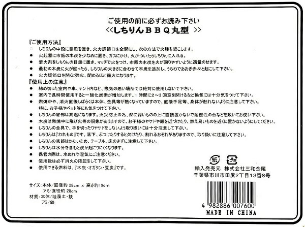 市場 しちりん BBQ 七輪 バーベキュー 火バサミ 丸型 コンロ