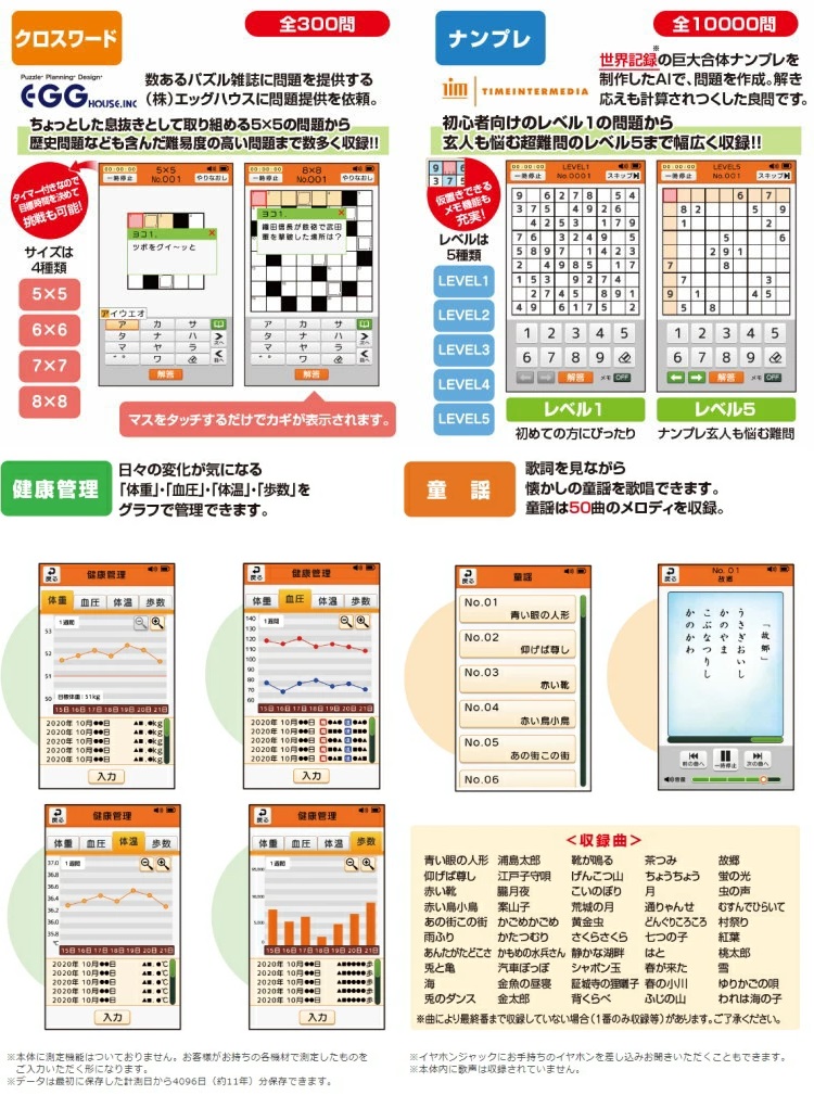 ターメディ】 （単3電池付き） 脳トレ パズル 高齢者 ナンプレ クロス