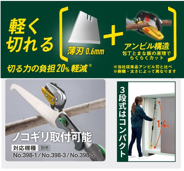 最大74％オフ！ ムサシ 替刃式高枝切り鋏3段式 631 メーカー直送代引き不可 www.dukeanddevines.com