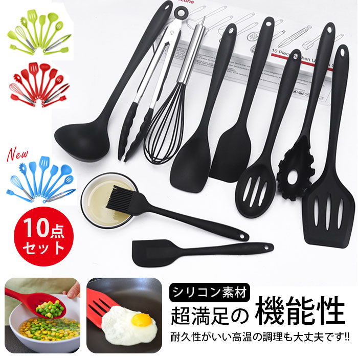 シリコンキッチンツール 10点セット Amazon｜キッチンツール シリコン 調理器具 シリコン製調理器具