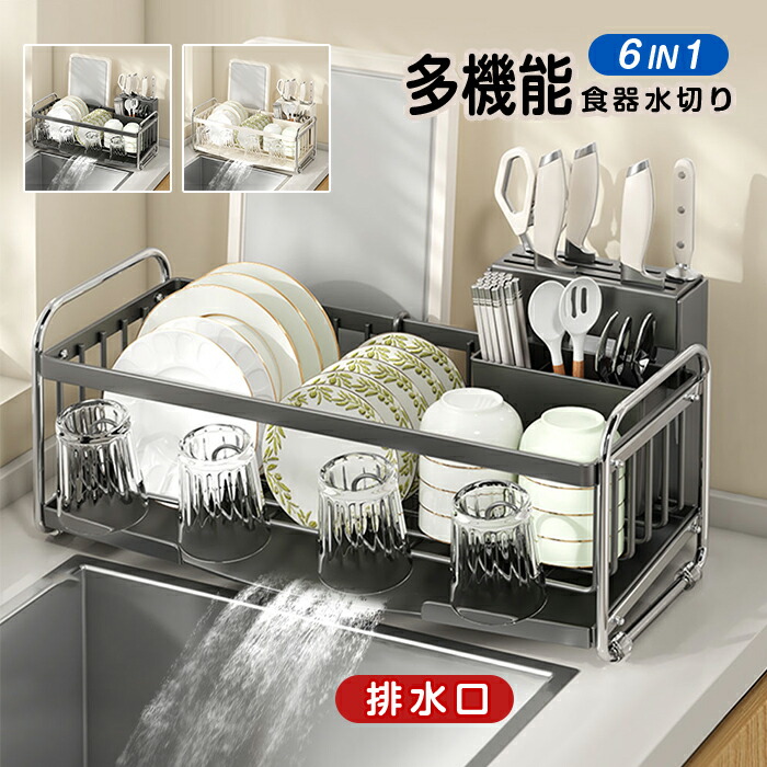 【新品即納送料無料】水切りラック(85〜100cm調整)◆キッチン収納ラック 楽天市場】水切りラック 大容量 食器水切り 水切りかご 水切りラック