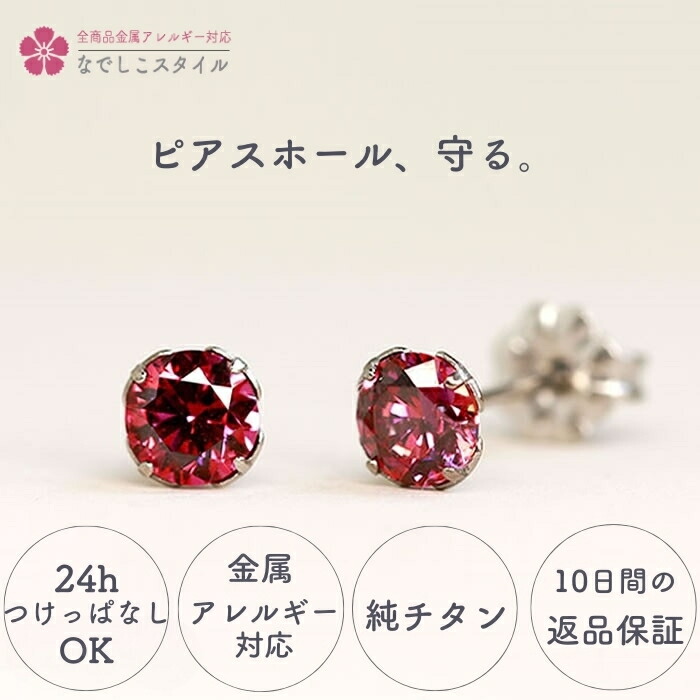 楽天市場】スワロフスキー 一粒 ジルコニア ピアス キュービック