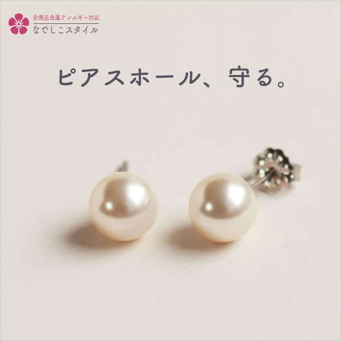 楽天市場】なでしこスタイル ピアス スワロフスキー パール 4mm