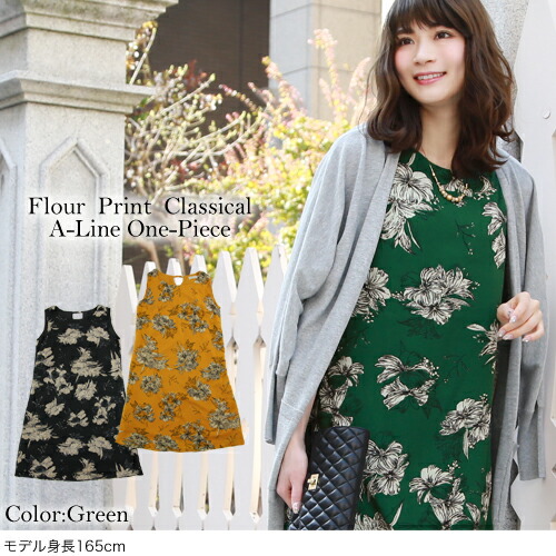 楽天市場 フラワープリントクラシカルノースリーブワンピース 春夏秋 ノースリーブ ワンピース Aライン 大人 きれいめ ワンピース 同窓会 服装 上品 30代 40代 洋服 小物 なでしこ