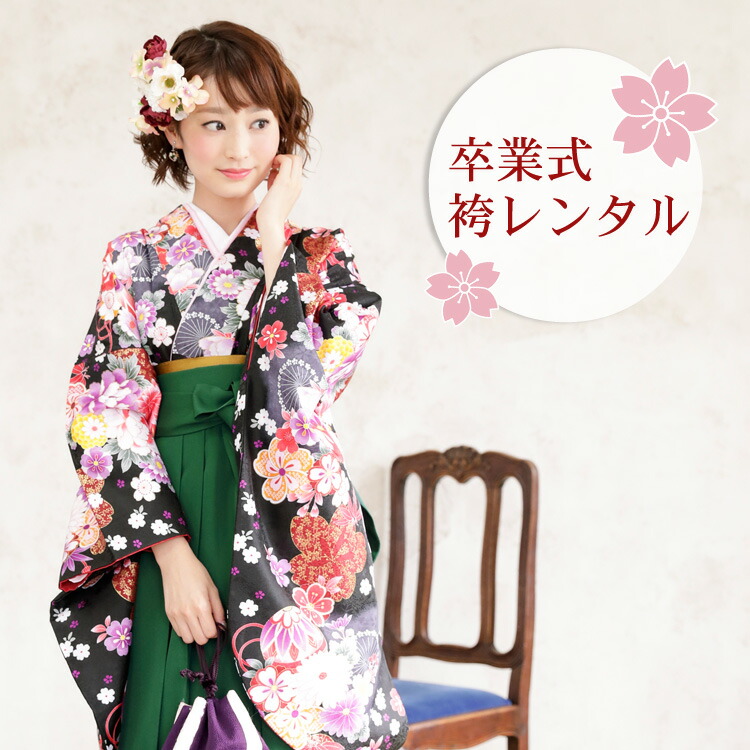 【レンタル】卒業式 袴 レンタル 女 袴セット 女 卒業式袴セット2尺袖着物＆袴 フルセットレンタル 安い 「黒地に古典調鞠と丸菊 桜 ひねり梅 芍薬 レトロ」