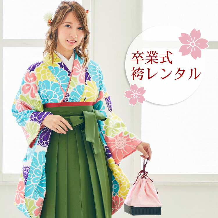 人気のファッションブランド!キッズ服(女の子用) 100cm~卒業式 袴 レンタル 卒業式袴セット 2尺袖着物 安い レトロ 白地に