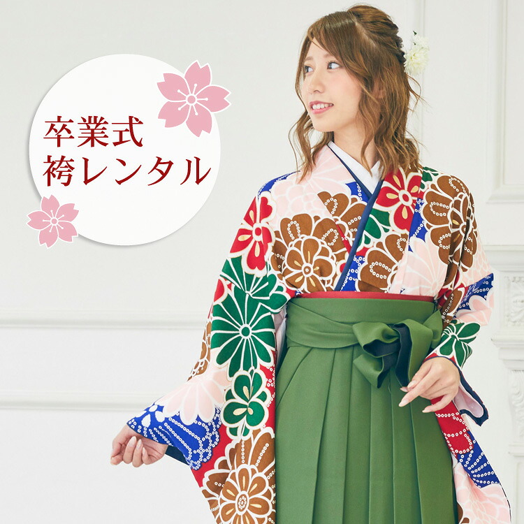 【4/4 20:00～4/10 1:59までポイント10倍】【レンタル】 卒業式 袴 レンタル 女 袴セット 卒業式袴セット 2尺袖着物＆袴フルセットレンタル 「赤地にカラフル鹿の子菊」レトロ モダン 大学 安い 28,329円