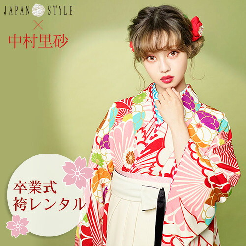 【4/4 20:00～4/10 1:59までポイント10倍】【非表示】【レンタル】 卒業式 袴 レンタル 女 袴セット 卒業式袴セット 2尺袖着物＆袴 フルセットレンタル 「赤とピンクの染め分け菊と鶴」JAPAN STYLE×中村里砂 丸紅 レトロ モダン 大学 安い