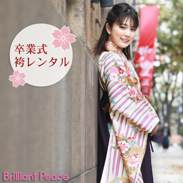 【4/4 20:00～4/10 1:59までポイント10倍】【レンタル】卒業式 袴 レンタル 女 袴セット 女 卒業式袴セット2尺袖着物＆袴 フルセットレンタル 安い