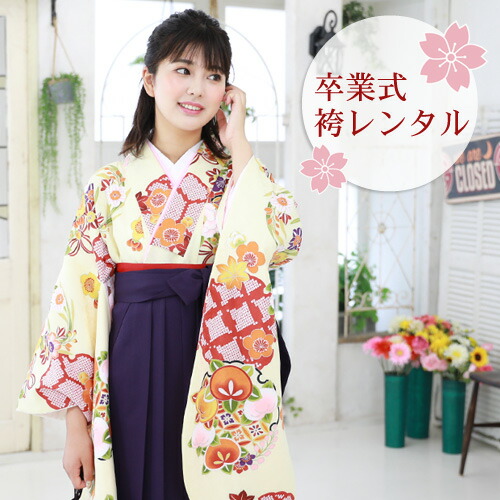 【4/4 20:00～4/10 1:59までポイント10倍】【レンタル】 卒業式 袴 レンタル 女 袴セット 女性 卒業式袴セット 2尺袖着物＆袴フルセットレンタル 大学生 小学生サイズあり レトロモダン 「クリーム地に雪輪と花々」