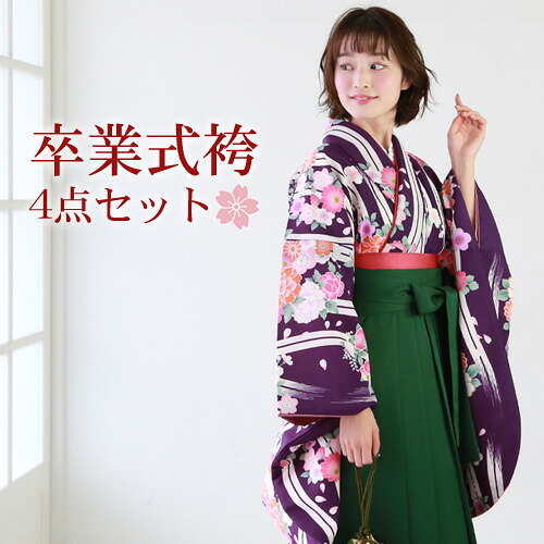 【販売】 袴 セット 卒業式 女性 4点フルセット 購入 卒業式袴セット 2尺袖着物＆袴「紫地に変わり縞とレトロな花々」レトロ 大学 女の子 ジュニア 小学生サイズ対応 販売 安い 〔zu〕