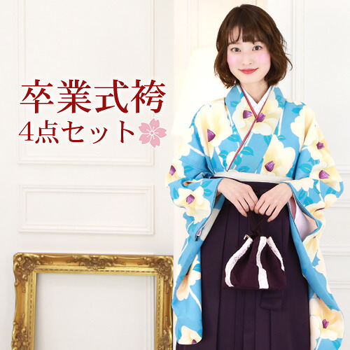 【販売】 袴 セット 卒業式 女性 4点フルセット 購入 卒業式袴セット 2尺袖着物＆袴「水色地にレトロ椿」レトロ 大学 女の子 ジュニア 小学生サイズ対応 販売 安い 〔zu〕