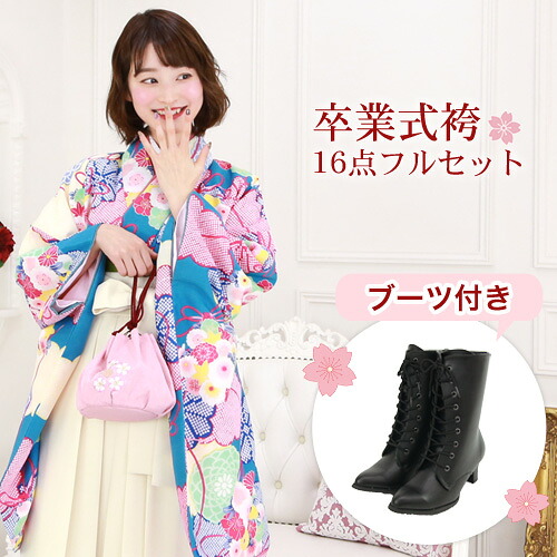 【4/4 20:00~4/10 1:59までポイント10倍】【販売】 袴 セット 卒業式 女性 ブーツ付き16点フルセット 購入 卒業式袴セット 2尺袖着物&袴 「青地に鹿の子柄雲取りと菊・桜」 ブーツ レトロ 大学 女の子 ジュニア 小学生サイズ対応 販売 安い 〔zu〕