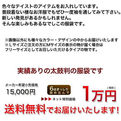 楽天市場 なでしこ あの噂の秋服袋 豪華6点セット 21 福袋 福袋 21 レディース 福袋 ワンピース カーディガン デザインシャツ シフォンブラウス デザインプルオーバー デザインカットソー 洋服 小物 なでしこ