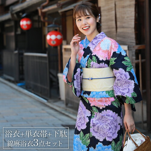 浴衣 21 浴衣レディース 浴衣レトロ 和服 紺 古典柄 しっとり レトロ 牡丹 浴衣セット セット レトロモダン レトロ 大正ロマン 女性 期間限定クーポン 浴衣 セット レトロ 高級変わり織り綿麻浴衣3点セット 紺地に赤 青 紫の牡丹 浴衣 紺 青 牡丹 レディース 古典 浴衣 21 浴衣レディース 浴衣レトロ 和服 紺 古典柄 しっとり レトロ 牡丹 浴衣セット セット レトロモダン レトロ 大正ロマン 女性 期間限定クーポン 浴衣 セット レトロ 高級変わり織り綿麻浴衣3点セット 紺地に赤 青 紫の牡丹 浴衣 紺 青 牡丹 レディース 古典