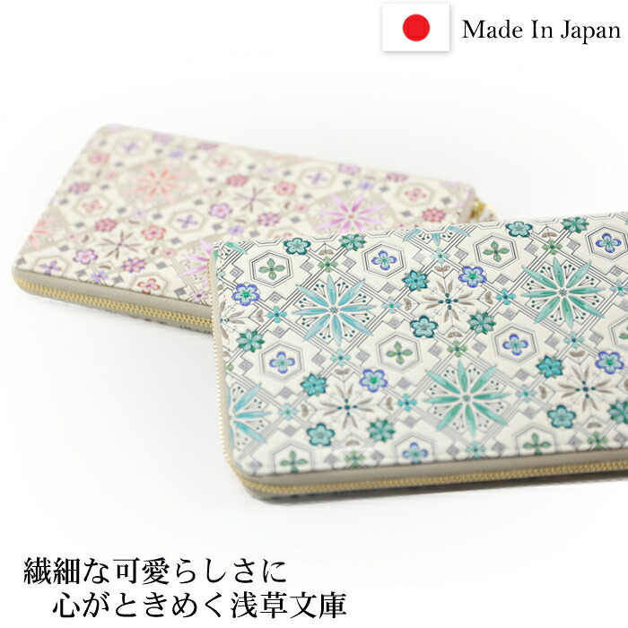 浅草文庫 日本製 お薬手帳 レディース ラウンド 花菱・ピンク ブルー ブラック 文庫革 友禅 牛革 使いやすい カード入れ カード入れ多い 和柄 和風 ピンク 母の日 プレゼント 花以外 実用的 本牛革製〔zu〕