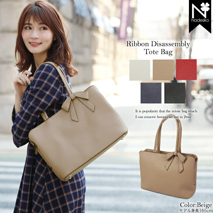 楽天市場 リボン2wayトートバッグ 入学式 バック 卒業式 バッグ レディース フォーマルバッグ ブラック 黒 リクルート バッグ 入園式 母 ママ ハンドバッグ セレモニー用バッグ 敬老の日 プレゼント 実用的 ビジネスバッグ リクルート 洋服 小物 なでしこ