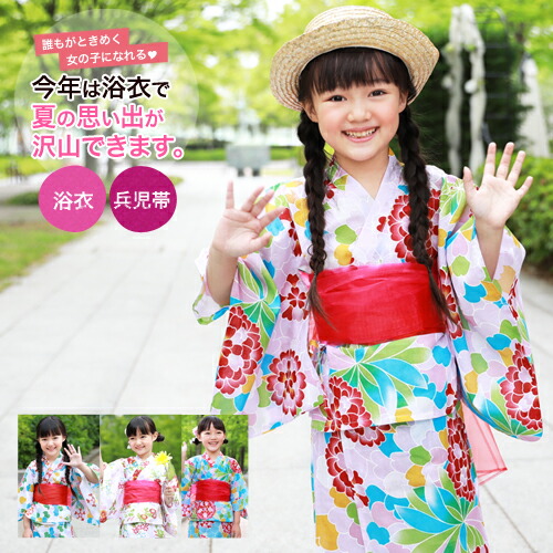 セパレート浴衣 セット 子供 女の子 レトロ なでしこ 変わり織り浴衣2点セット 古典柄 キッズ 110cm 1cm 130cm 浴衣 兵児帯 へこ帯 白 ピンク 水色 56 以上節約