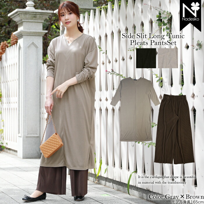 サイドスリットチュニックパンツセット レディース セットアップ パンツ グレー カーキ 30代 40代 ママ おしゃれ 人気 長袖 かっこいい チュニック Fitzfishponds Com
