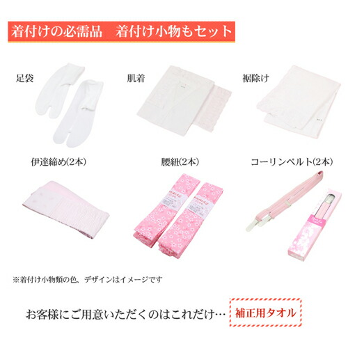 四つ身着物23点セットレンタルJILLSTUART 発表会 【七五三 着物 7歳 レンタルフルセット・4泊5日】 【レンタル】 結婚式 ひな祭り 晴れ着 お正月 雛祭り