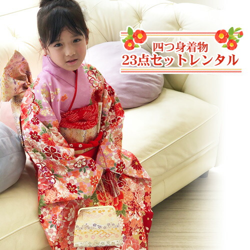 【賃借】 七五三 お召しもの 7歳 賃借フルセット 四つ身お召しもの23点仕掛ける賃借「紫地に名取り草・菊・桜」ひな祭り 雛儀式用 お召しもの お正月 御芽出度 告げ知らせる会 晴れ着