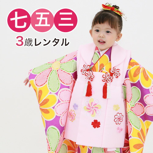 【4/14 20:00～4/17 9:59までポイント10倍】【レンタル】 七五三 着物 3歳 レンタル 女の子 被布着物8点セット「紫地にねじり菊」 レトロ 7,227円