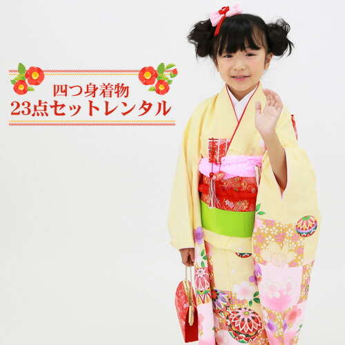 【賃借】 七五三 御召しもの 7歳 賃借フルセット 四つ身御召しもの23点仕掛ける賃借「皮膚軟化剤地にサクラ色ぼかし鞠と市松」うしろ帯 ひな祭り 雛御祭り 御召しもの お正月 華燭の典 告げ知らせる会 晴れ着