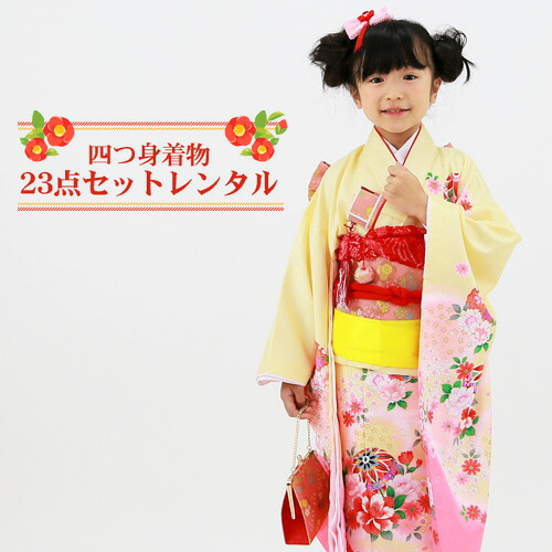 【賃借】 七五三 お召しもの 7歳 賃借フルセット 四つ身お召しもの23点仕掛ける賃借「皮膚軟化剤地にサクラ色ぼかし鞠と桜」御姉さん ひな祭り 雛儀式用 お召しもの お正月 御芽出度 告げ知らせる会 晴れ着