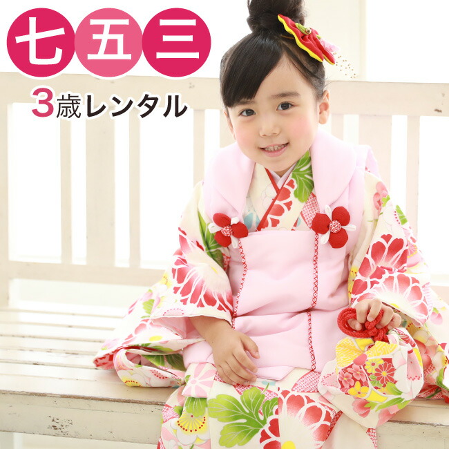【4/4 20:00～4/10 1:59までポイント10倍】【レンタル】 七五三 着物 3歳 レンタル 女の子 被布着物8点セット「白地に七宝と菊」レトロ 衣装 おすすめ レトロ おしゃれ 古典柄 安い 大正ロマン