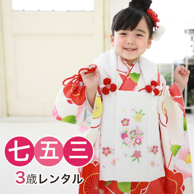 女児 和服 3歳 着物 着物 おしゃれ レンタル 当店オリジナル レトロ 往復送料無料 古典柄 七五三 被布 着物 レンタル 七五三 3歳 レンタル 女の子 被布着物10点セット 白 赤ピンク地に梅と椿 白 レトロ 衣装 おすすめ レトロ おしゃれ 古典柄 安い 大正ロマン 刺繍