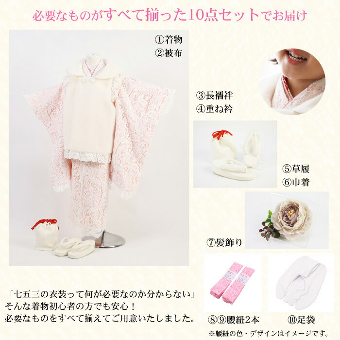 おすすめ かわいい レンタル 衣装 おしゃれ レンタル ファー衿付き被布 洋服 小物 誕生日 着物 3歳 着物セット レンタル モダン 3歳 被布着物10点セット ピンク 白のレース着物 白レース着物被布セット モダン 七五三 女の子 着物 ひな祭り フルコーディネートセット
