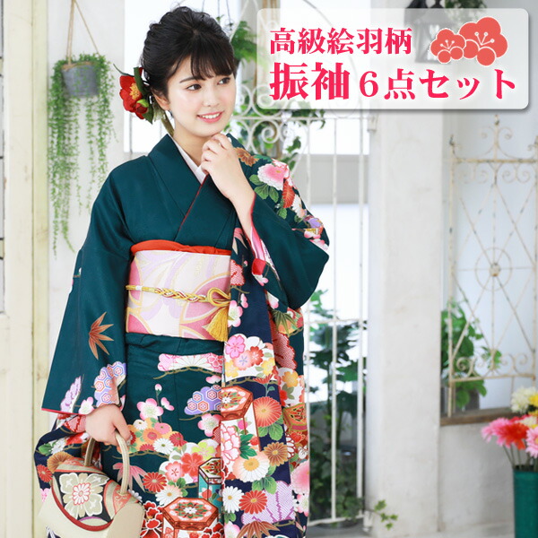 【4/4 20:00～4/10 1:59までポイント10倍】絵羽柄 振袖6点セット 販売 購入「深緑地に牡丹・菊・松」振袖 セット 高級 成人式 初詣 結婚式 古典柄 レトロ フォーマル 袋帯 長襦袢 帯締め 帯揚げ 重ね衿