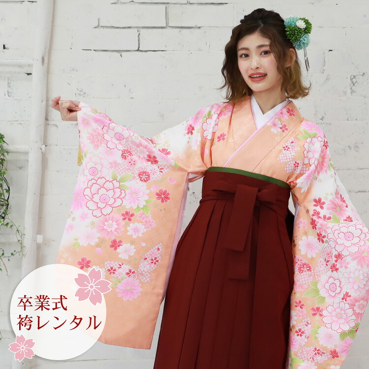 【レンタル】 卒業式 袴 レンタル 女 レトロ 袴セット 女性 卒業式袴セット2尺袖着物＆袴 フルセットレンタル 安い 「薄ピンクオレンジ地に白ぼかし 八重桜と蝶」