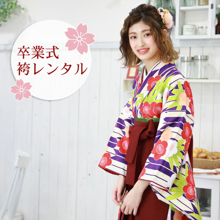 卒業式 赤 オレンジ 白の梅と竹 袴 ハカマ 卒業式 袴 はかま 女 レンタル 期間限定クーポン 卒業式袴セット2尺袖着物 袴 レンタル Rental 女 レンタル 袴セット フルセットレンタル 女 女 卒業式袴セット2尺袖着物 袴 安い 生成り地に紫矢絣 赤 卒業式 赤 オレンジ 白の梅と竹 袴 ハカマ 卒業式 袴 はかま 女 レンタル 期間限定クーポン 卒業式袴セット2尺袖着物 袴 レンタル Rental 女 レンタル 袴セット フルセットレンタル 女 女 卒業式袴セット2尺袖着物 袴 安い 生成り地に紫矢絣 赤