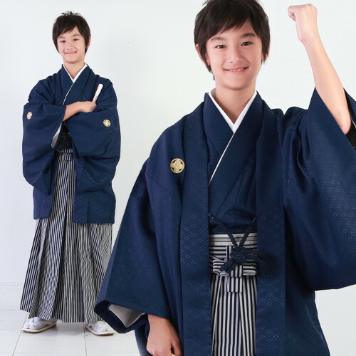 7泊8日レンタル 卒業式 袴 レンタル 小学生 男 男の子 卒業式紋付羽織袴セット 紋付袴 袴セット フルセットレンタル 「紺地に花菱文」|着物・浴衣 なでしこぴーす