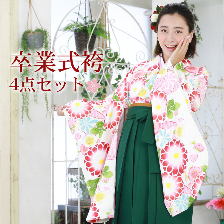 【販売】〔zu〕当店オリジナルデザイン 袴 セット 卒業式 女性 4点フルセット 購入 卒業式袴セット 2尺袖着物＆袴「白地に七宝と菊」レトロ 大学 販売 安い