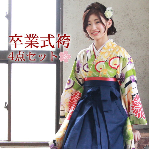【販売】卒業式 袴 4点セット 購入 女性 袴セット 卒業式袴セット 2尺袖着物 袴 長襦袢 半巾帯「クリーム地に黒・黄緑の縞と菊・矢絣」レトロ 大学 販売 安い 〔zu〕