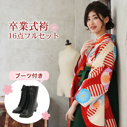【販売】 卒業式 袴 ブーツ付き16点フルセット 購入 女性 袴セット 卒業式袴セット 2尺袖着物＆袴 「赤地に菊・梅の花玉と水玉」 ブーツ レトロ モダン 大学 販売 安い 〔zu〕 28,329円