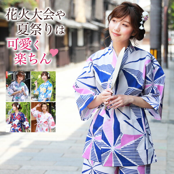 脚本家 購入 出力 甚平 女性 青 Stagesnonprofit Org